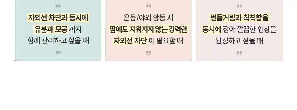 [보송톤업] 오브제 내추럴 톤업 선스틱 18g 상세페이지 36